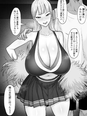 [白玉湯] 部活を決めるのは難しい！_04