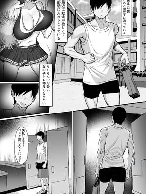 [白玉湯] 部活を決めるのは難しい！_03