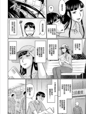 [畠山桃哉] 黒髪の人妻 [中国翻訳]_02