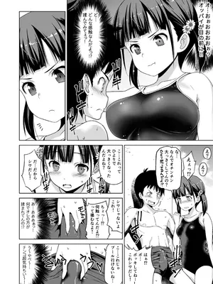 [ひまわり花火 (わかなはなび)] 思春期と本気セックス&nbsp;&nbsp;[内容追加Ver]_07