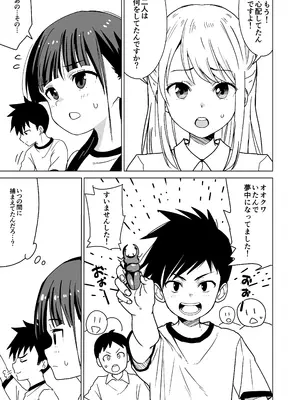 [ひまわり花火 (わかなはなび)] 思春期と本気セックス&nbsp;&nbsp;[内容追加Ver]_29