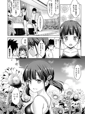 [ひまわり花火 (わかなはなび)] 思春期と本気セックス&nbsp;&nbsp;[内容追加Ver]_25