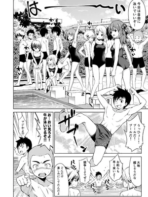 [ひまわり花火 (わかなはなび)] 思春期と本気セックス&nbsp;&nbsp;[内容追加Ver]_03