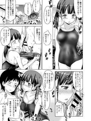 [ひまわり花火 (わかなはなび)] 思春期と本気セックス&nbsp;&nbsp;[内容追加Ver]_08