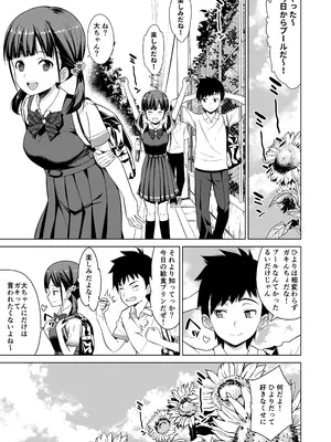 [ひまわり花火 (わかなはなび)] 思春期と本気セックス&nbsp;&nbsp;[内容追加Ver]_02