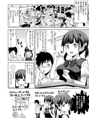 [ひまわり花火 (わかなはなび)] 思春期と本気セックス&nbsp;&nbsp;[内容追加Ver]_05