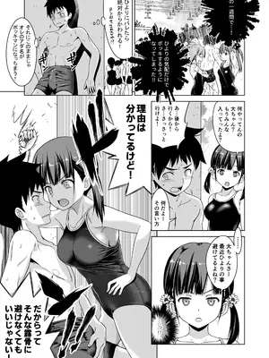 [ひまわり花火 (わかなはなび)] 思春期と本気セックス&nbsp;&nbsp;[内容追加Ver]_06