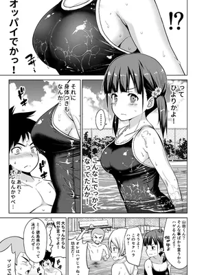 [ひまわり花火 (わかなはなび)] 思春期と本気セックス&nbsp;&nbsp;[内容追加Ver]_04