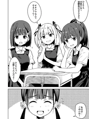 [ひまわり花火 (わかなはなび)] 思春期と本気セックス&nbsp;&nbsp;[内容追加Ver]_30