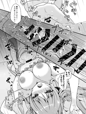 [むらさきいろのよる (むらさき＊)] 先生、これは2人だけのヒミツですよ～ふたつめの秘密～ [DL版]_16