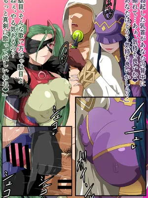 [にんにん堂 (とんすけ)] 絆の契り～英雄と召喚師(あなた)と時々フレンド～ (ファイアーエムブレム ヒーローズ)_306