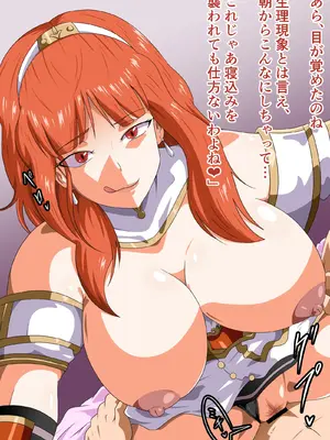 [にんにん堂 (とんすけ)] 絆の契り～英雄と召喚師(あなた)と時々フレンド～ (ファイアーエムブレム ヒーローズ)_093