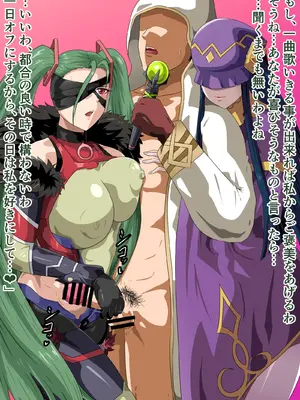 [にんにん堂 (とんすけ)] 絆の契り～英雄と召喚師(あなた)と時々フレンド～ (ファイアーエムブレム ヒーローズ)_300