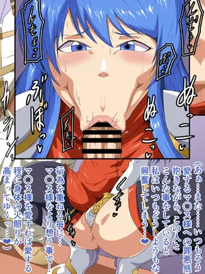 [にんにん堂 (とんすけ)] 絆の契り～英雄と召喚師(あなた)と時々フレンド～ (ファイアーエムブレム ヒーローズ)_081