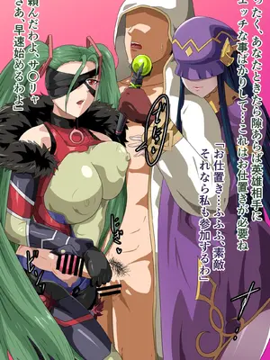 [にんにん堂 (とんすけ)] 絆の契り～英雄と召喚師(あなた)と時々フレンド～ (ファイアーエムブレム ヒーローズ)_298