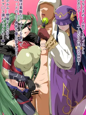 [にんにん堂 (とんすけ)] 絆の契り～英雄と召喚師(あなた)と時々フレンド～ (ファイアーエムブレム ヒーローズ)_301