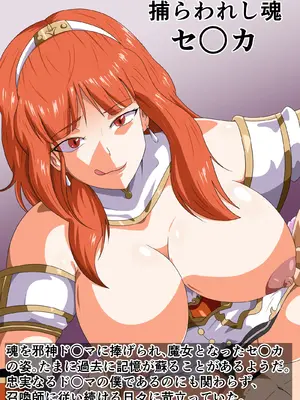 [にんにん堂 (とんすけ)] 絆の契り～英雄と召喚師(あなた)と時々フレンド～ (ファイアーエムブレム ヒーローズ)_091