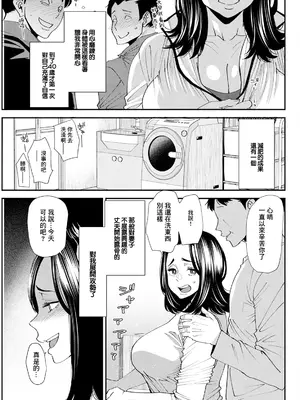 [大嶋亮] ぽっちゃり人妻姉妹の淫乱セクササイズ SEXERCIZE 8 ダイエット成功 [中国翻訳]_07