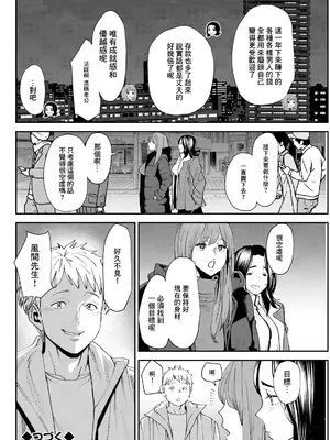 [大嶋亮] ぽっちゃり人妻姉妹の淫乱セクササイズ SEXERCIZE 8 ダイエット成功 [中国翻訳]_20