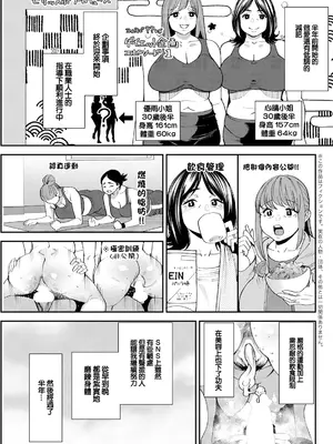 [大嶋亮] ぽっちゃり人妻姉妹の淫乱セクササイズ SEXERCIZE 8 ダイエット成功 [中国翻訳]_03