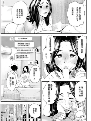 [大嶋亮] ぽっちゃり人妻姉妹の淫乱セクササイズ SEXERCIZE 8 ダイエット成功 [中国翻訳]_19
