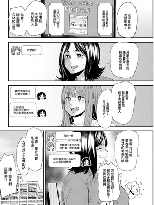 [大嶋亮] ぽっちゃり人妻姉妹の淫乱セクササイズ SEXERCIZE 8 ダイエット成功 [中国翻訳]_02