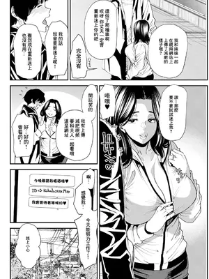 [大嶋亮] ぽっちゃり人妻姉妹の淫乱セクササイズ SEXERCIZE 8 ダイエット成功 [中国翻訳]_06