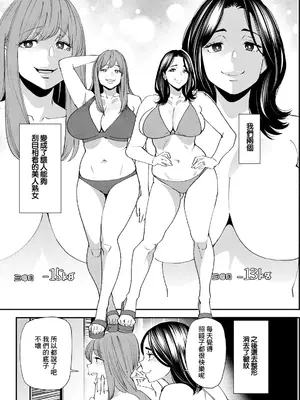 [大嶋亮] ぽっちゃり人妻姉妹の淫乱セクササイズ SEXERCIZE 8 ダイエット成功 [中国翻訳]_04