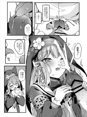 [あとりえひなた (ひなた悠)] マリーとおくちえっち♥ (ブルーアーカイブ) [DL版]_09