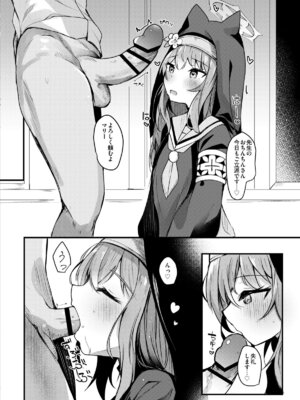 [あとりえひなた (ひなた悠)] マリーとおくちえっち♥ (ブルーアーカイブ) [DL版]_07