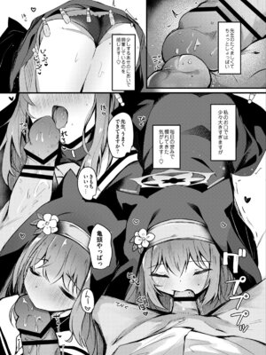 [あとりえひなた (ひなた悠)] マリーとおくちえっち♥ (ブルーアーカイブ) [DL版]_08