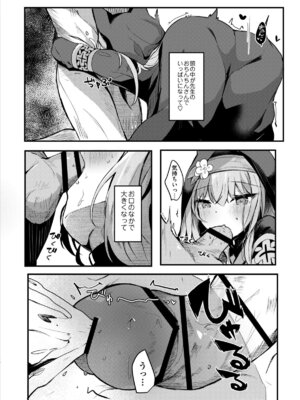 [あとりえひなた (ひなた悠)] マリーとおくちえっち♥ (ブルーアーカイブ) [DL版]_11