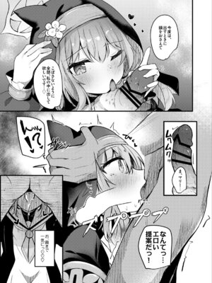 [あとりえひなた (ひなた悠)] マリーとおくちえっち♥ (ブルーアーカイブ) [DL版]_10