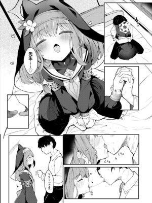 [あとりえひなた (ひなた悠)] マリーとおくちえっち♥ (ブルーアーカイブ) [DL版]_03