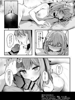 [あとりえひなた (ひなた悠)] マリーとおくちえっち♥ (ブルーアーカイブ) [DL版]_21