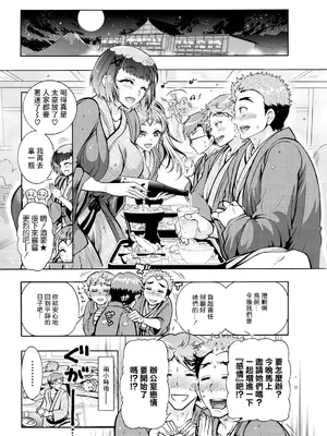 [ほんだありま] ふたごどんぶり 第5話 [中国翻訳]_06
