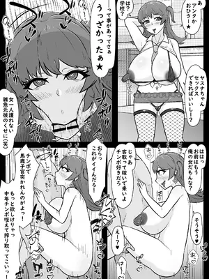 [うなぎカメ屋] 【NTR】寝取られて変わっていく彼女と情けない僕_06