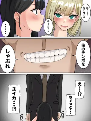 [ダンパチーノ] 異世界帰りの中年オヤジがギャルJK達に痴●冤罪をふっかけられたので催●魔法で仕返しする話 前編_07