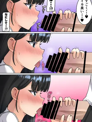 [ダンパチーノ] 異世界帰りの中年オヤジがギャルJK達に痴●冤罪をふっかけられたので催●魔法で仕返しする話 前編_08