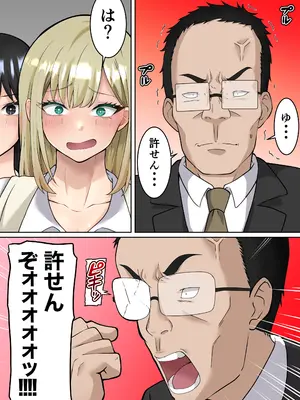 [ダンパチーノ] 異世界帰りの中年オヤジがギャルJK達に痴●冤罪をふっかけられたので催●魔法で仕返しする話 前編_05