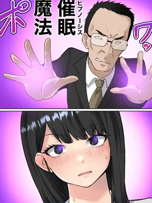 [ダンパチーノ] 異世界帰りの中年オヤジがギャルJK達に痴●冤罪をふっかけられたので催●魔法で仕返しする話 前編_06