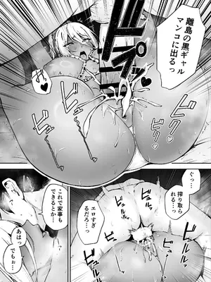 [ダイヤモンドマグナム] 離島性活のお世話係 〜ダウナーJK七海ちゃん編〜_36