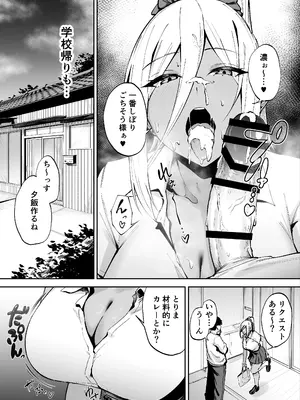 [ダイヤモンドマグナム] 離島性活のお世話係 〜ダウナーJK七海ちゃん編〜_21