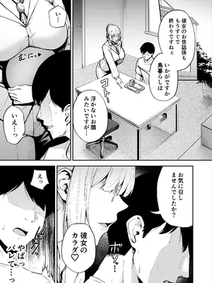 [ダイヤモンドマグナム] 離島性活のお世話係 〜ダウナーJK七海ちゃん編〜_28