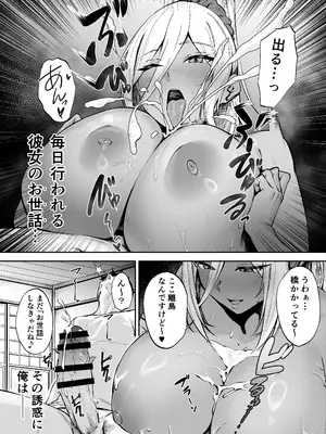 [ダイヤモンドマグナム] 離島性活のお世話係 〜ダウナーJK七海ちゃん編〜_23