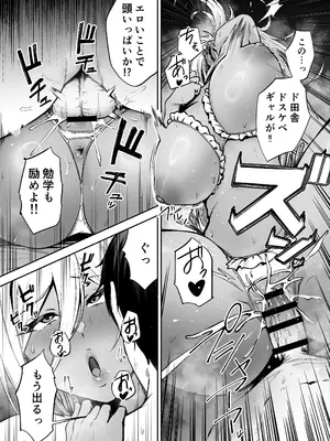 [ダイヤモンドマグナム] 離島性活のお世話係 〜ダウナーJK七海ちゃん編〜_35