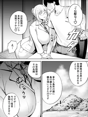 [ダイヤモンドマグナム] 離島性活のお世話係 〜ダウナーJK七海ちゃん編〜_29