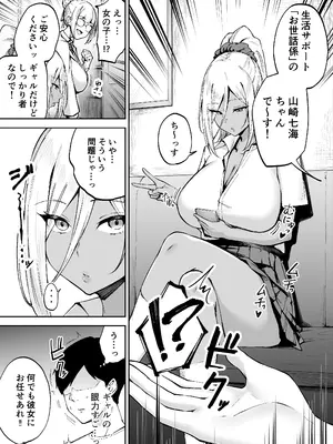 [ダイヤモンドマグナム] 離島性活のお世話係 〜ダウナーJK七海ちゃん編〜_08