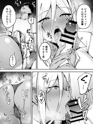 [ダイヤモンドマグナム] 離島性活のお世話係 〜ダウナーJK七海ちゃん編〜_13