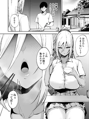 [ダイヤモンドマグナム] 離島性活のお世話係 〜ダウナーJK七海ちゃん編〜_19